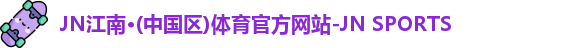 JN体育