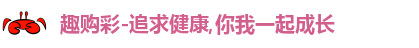趣购彩